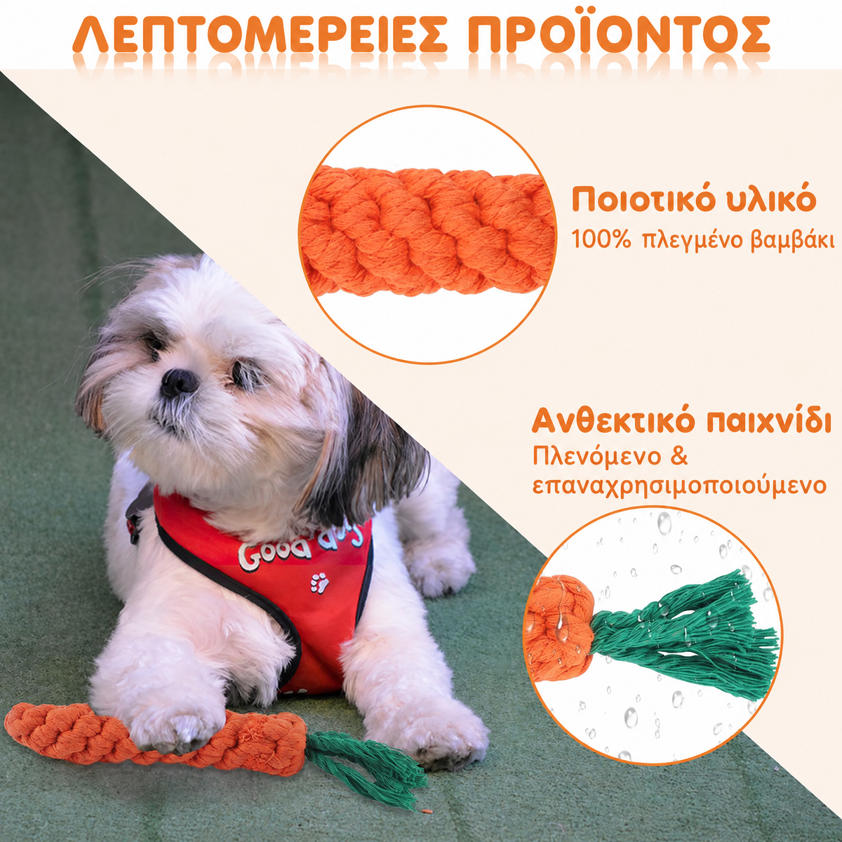 Παιχνίδι καρότο από πλεγμένο βαμβάκι, πλενόμενο και επαναχρησιμοποιούμενο