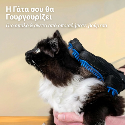Αποχνουδωτής Γάντι Περιποίησης & Μασάζ – 2 Τεμάχια