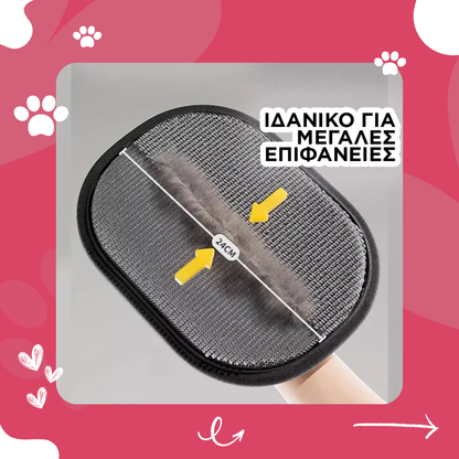 [ΑΝΑΒΑΘΜΙΣΜΕΝΟ ΜΟΝΤΕΛΟ ‘26] Γάντι Αφαίρεσης Τριχών με Διπλή Κατεύθυνση – Για Ρούχα, Καναπέδες, Σεντόνια, Αυτοκίνητο