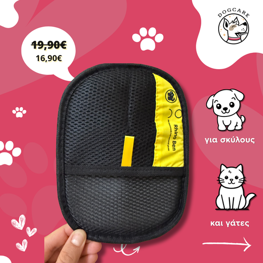 [ΑΝΑΒΑΘΜΙΣΜΕΝΟ ΜΟΝΤΕΛΟ ‘26] Γάντι Αφαίρεσης Τριχών με Διπλή Κατεύθυνση – Για Ρούχα, Καναπέδες, Σεντόνια, Αυτοκίνητο