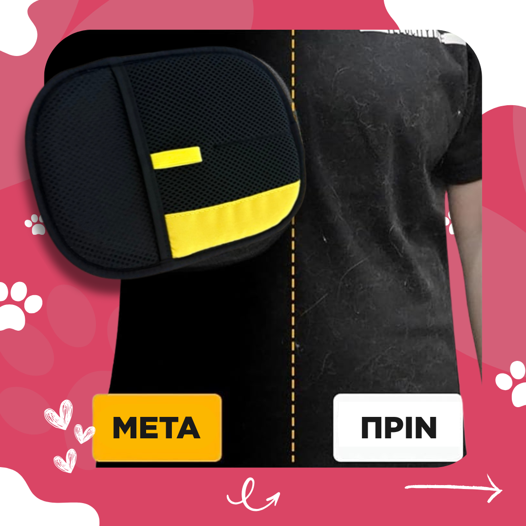 [ΝΕΟ ΜΙΝΙ ΜΟΝΤΕΛΟ] Γάντι Αφαίρεσης Τριχών με Διπλή Κατεύθυνση – Για να το έχεις πάντα μαζί σου