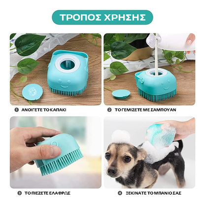 DogCare® Βουρτσάκι Σιλικόνης για Μπάνιο και Μασάζ