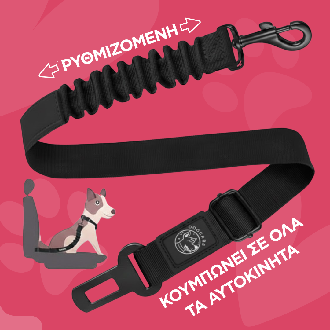 Ζώνη Ασφαλείας Αυτοκινήτου για Σκύλους – Ρυθμιζόμενη (Retractable), με Αποσβεστήρα & Περιστρεφόμενο Κρίκο