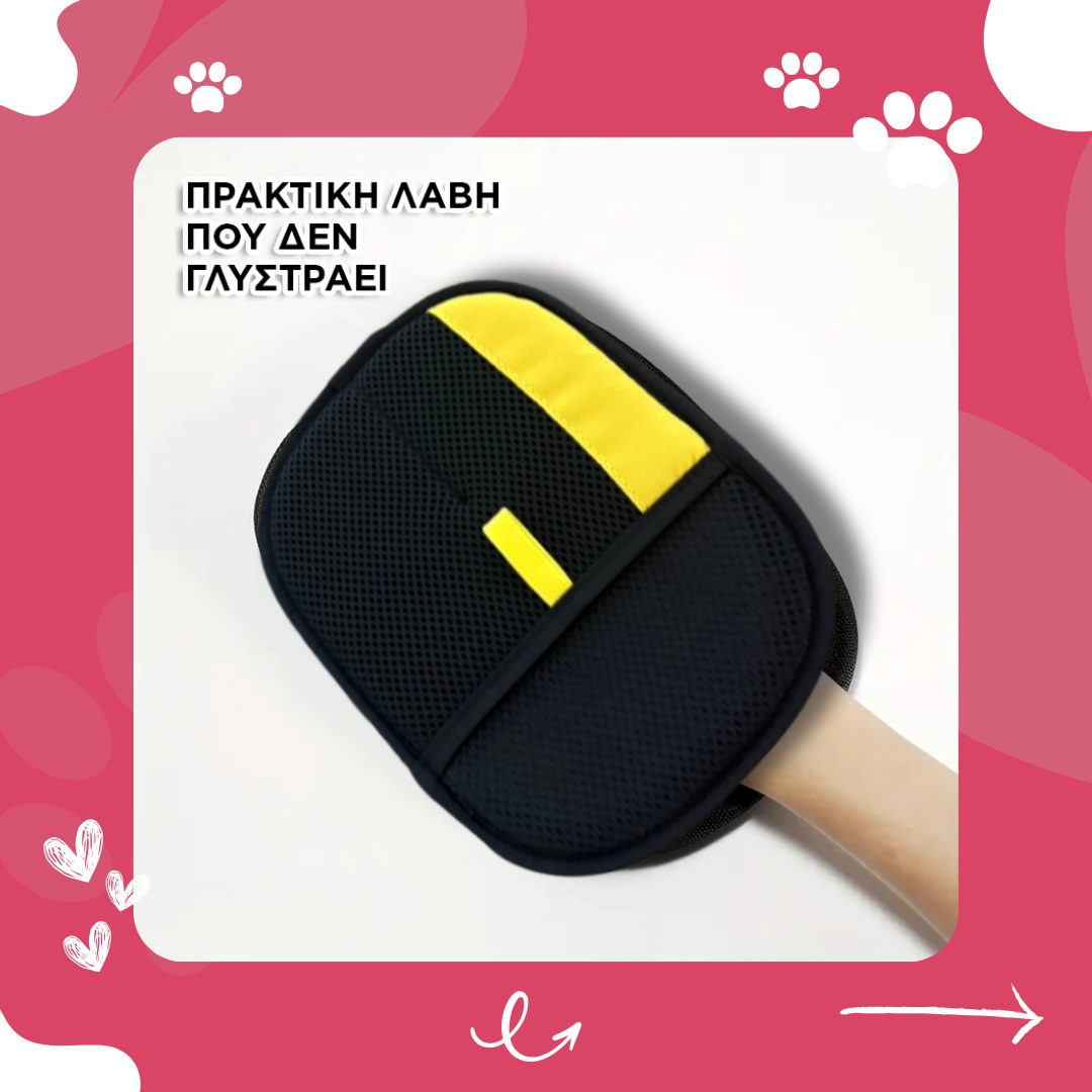 [ΝΕΟ ΜΙΝΙ ΜΟΝΤΕΛΟ] Γάντι Αφαίρεσης Τριχών με Διπλή Κατεύθυνση – Για να το έχεις πάντα μαζί σου