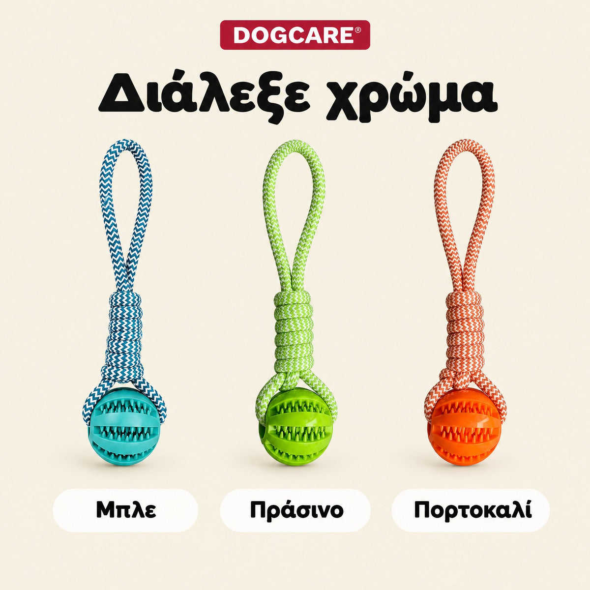 Χρώματα σχοινιού με μπάλα DogCare: μπλε, πράσινο, πορτοκαλί