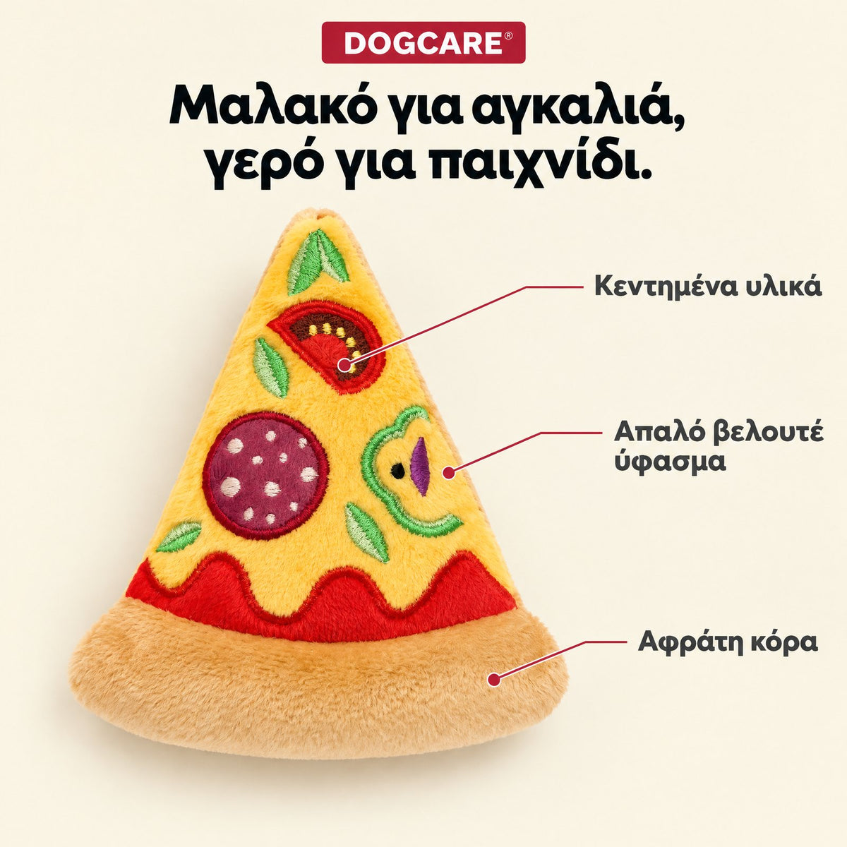 Λεπτομέρειες: κεντημένα υλικά, απαλό βελουτέ ύφασμα, αφράτη κόρα