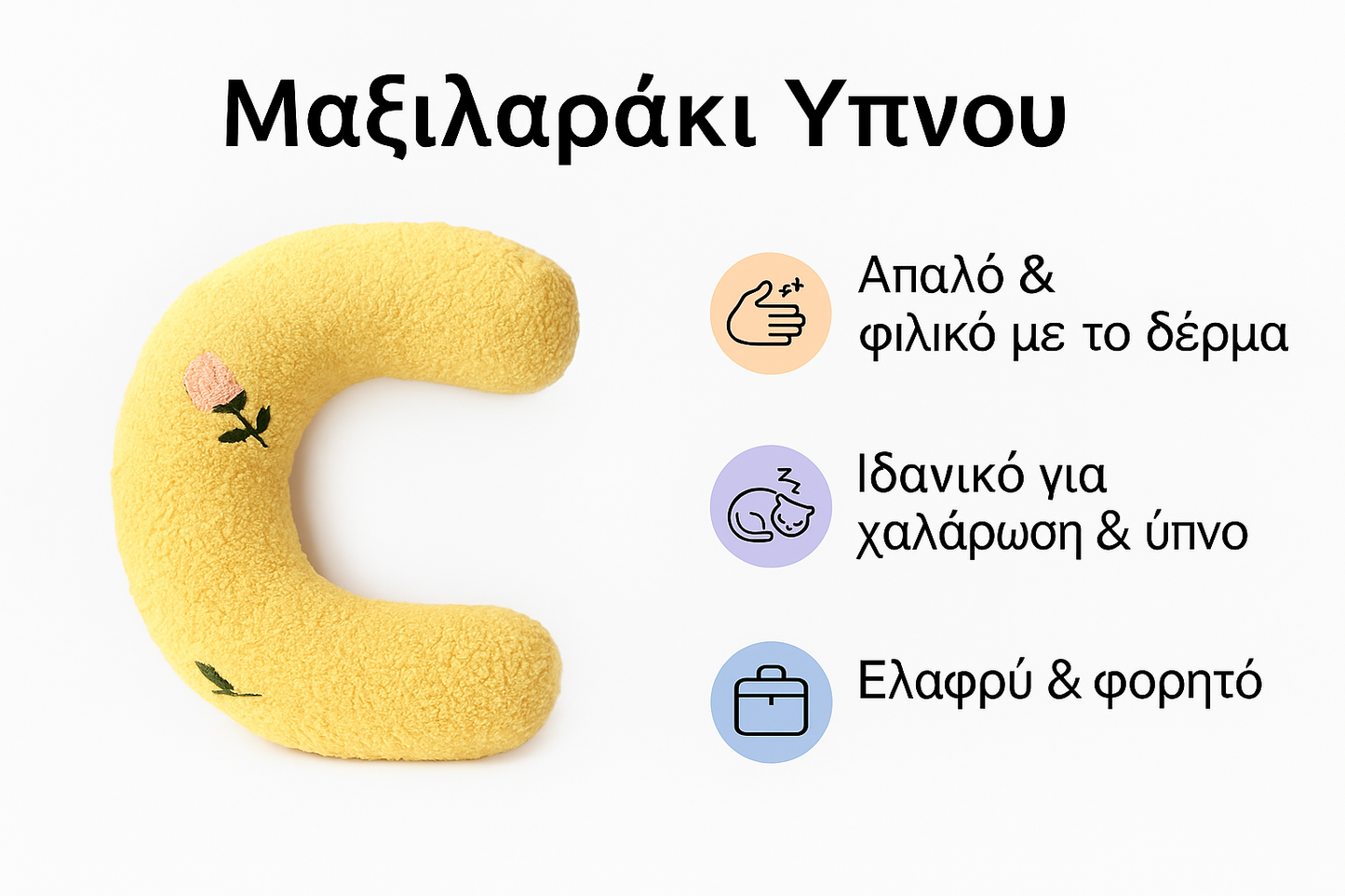 Μαξιλαράκι Κατοικίδιου για Γάτες και Σκυλάκια – Στρογγυλό Αναπαυτικό Μαξιλάρι με Χνουδωτό Υλικό σε Σχήμα Μισοφέγγαρο 🌙