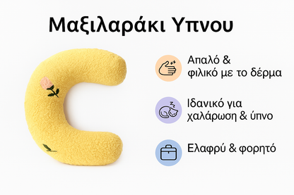 Μαξιλαράκι Κατοικίδιου για Γάτες και Σκυλάκια – Στρογγυλό Αναπαυτικό Μαξιλάρι με Χνουδωτό Υλικό σε Σχήμα Μισοφέγγαρο 🌙