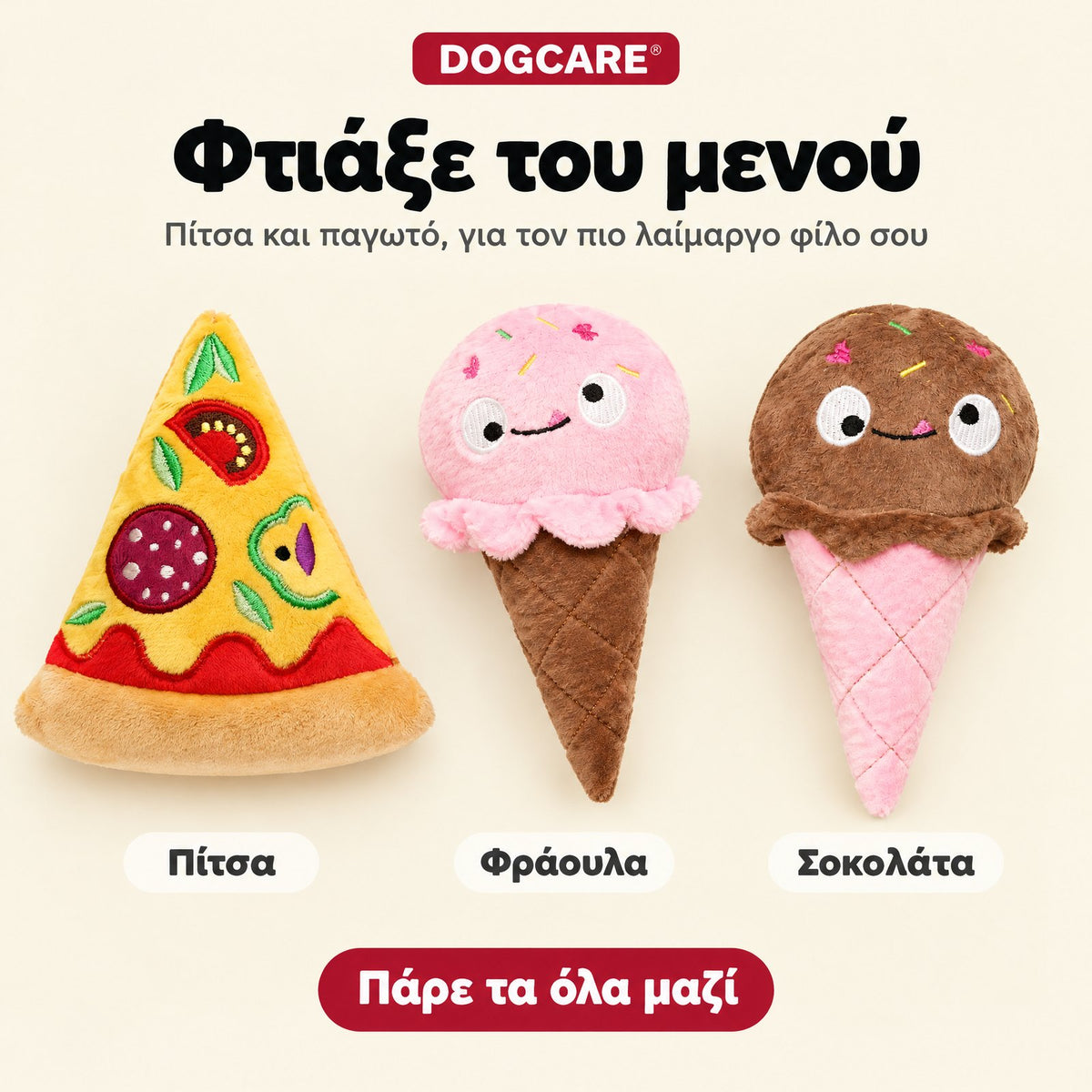 Λούτρινη πίτσα μαζί με τα λούτρινα παγωτά φράουλα και σοκολάτα