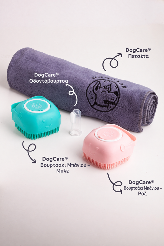 DogCare Bath Kit με πετσέτα, οδοντόβουρτσα και βουρτσάκια μπάνιου