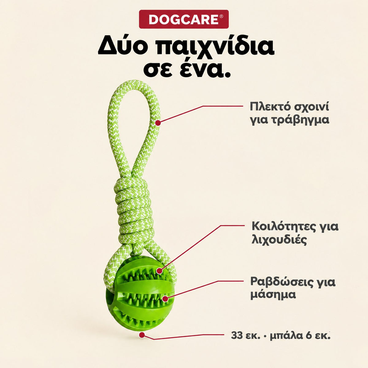 Χαρακτηριστικά σχοινιού με μπάλα DogCare: σχοινί για τράβηγμα, κοιλότητες για λιχουδιές, 33 εκ., μπάλα 6 εκ.