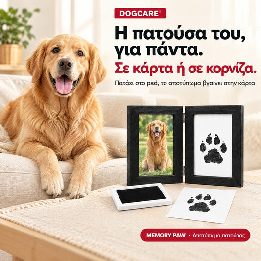 DogCare® Memory Paw: αποτύπωμα πατούσας σκύλου σε κάρτα και κορνίζα