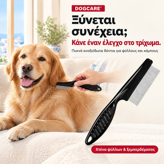 Χτένα ψύλλων και ξεμπερδέματος DogCare® με πυκνά ανοξείδωτα δόντια