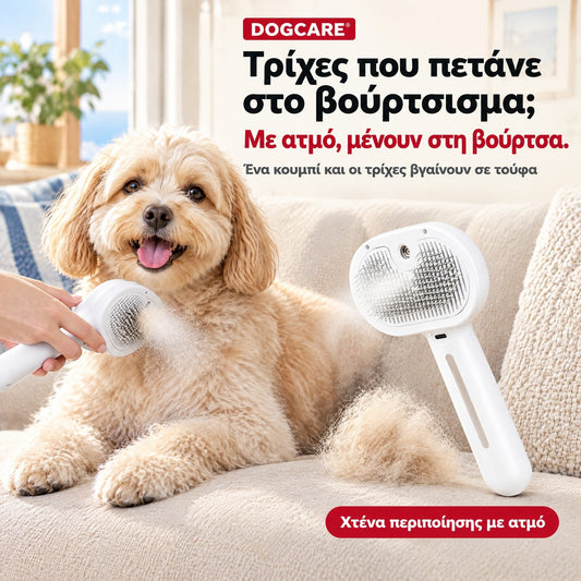 Χτένα περιποίησης DogCare® με ψεκασμό νερού και κουμπί για τις τρίχες
