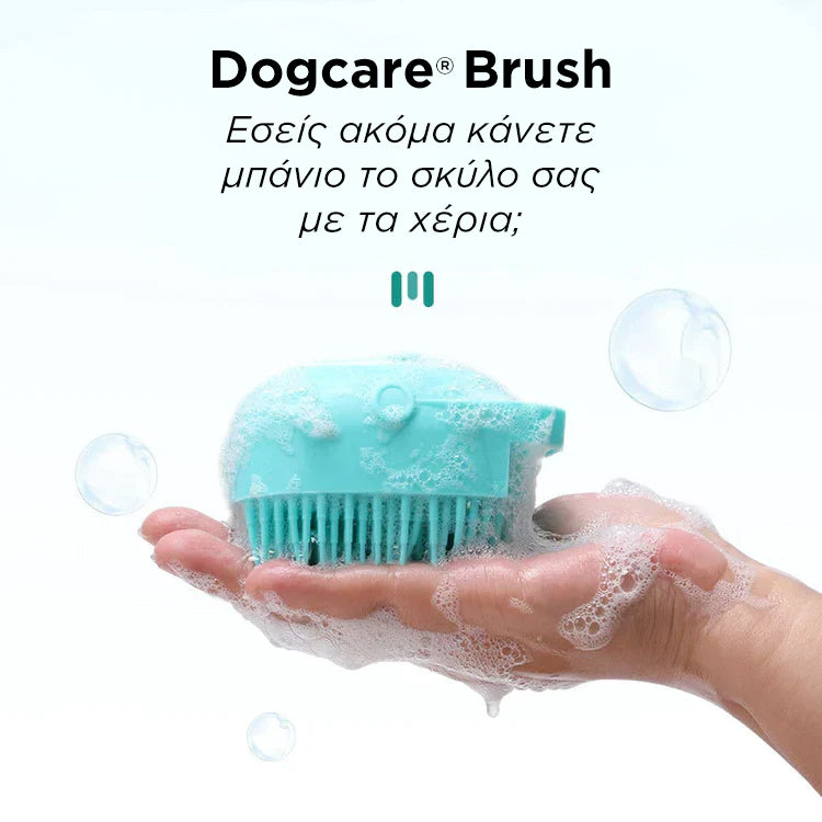 DogCare® Βουρτσάκι Σιλικόνης για Μπάνιο και Μασάζ
