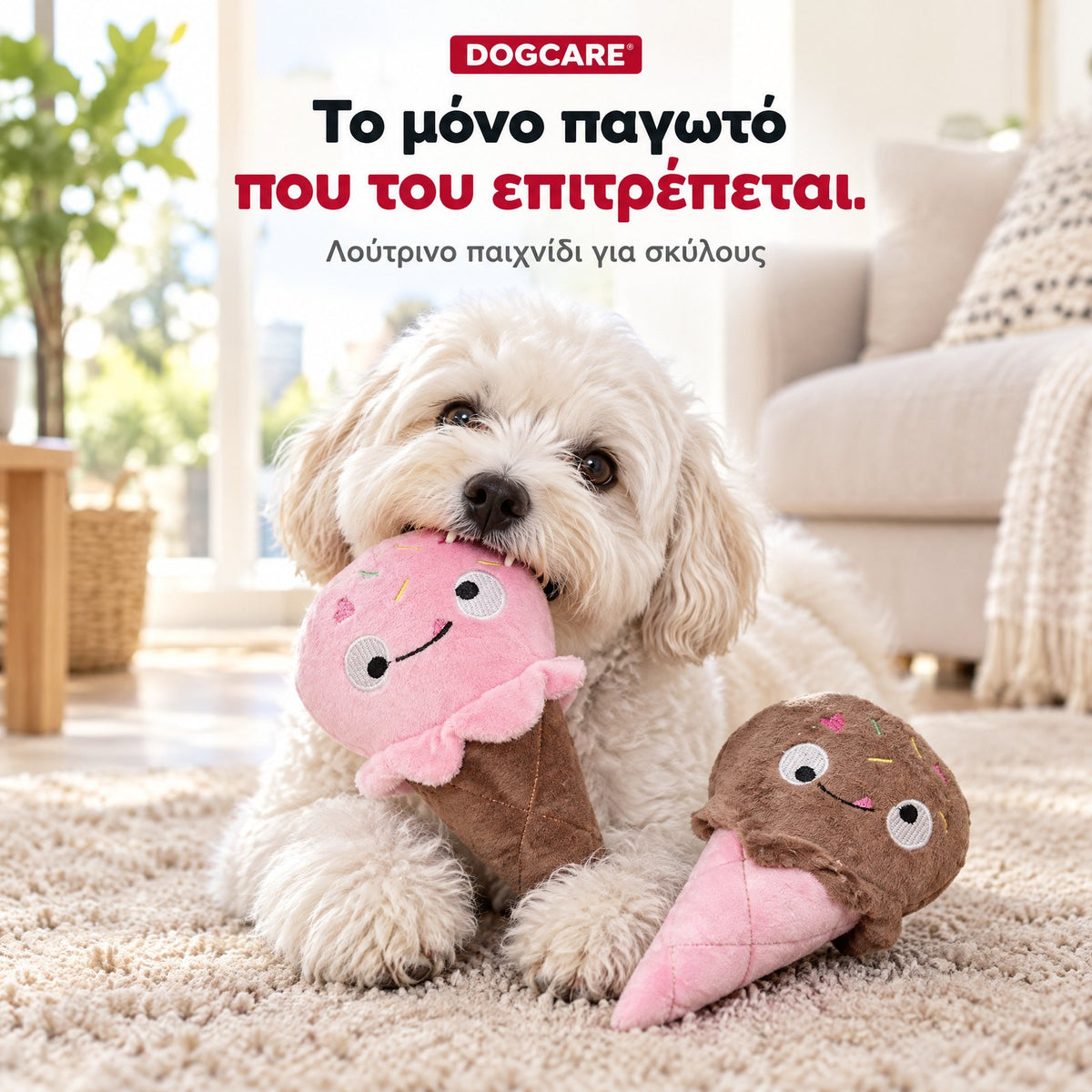 Σκυλάκι κρατά στο στόμα το λούτρινο παγωτό φράουλα