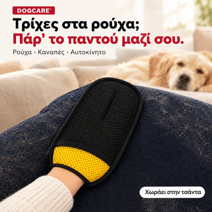 Mini γάντι DogCare αφαιρεί τρίχες κατοικιδίου από σκούρο ύφασμα, χωράει στην τσάντα