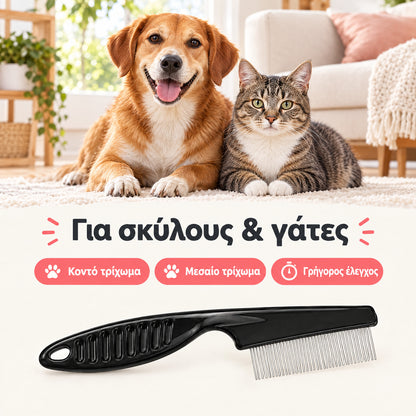 Χτένα ψύλλων DogCare για σκύλους και γάτες με κοντό και μεσαίο τρίχωμα