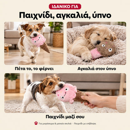 Για παιχνίδι, αγκαλιά και ύπνο