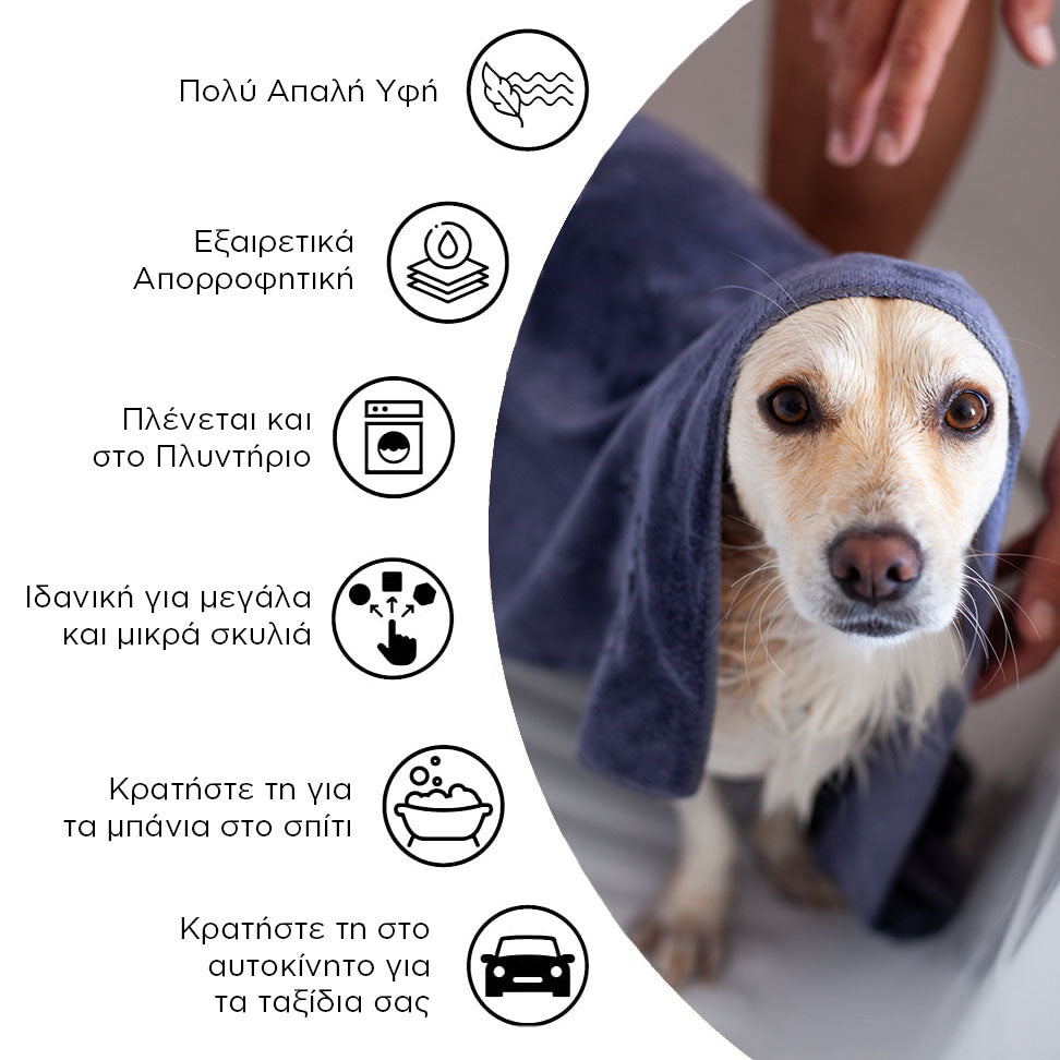 DogCare® Υπεραπορροφητική Πετσέτα Μπάνιου